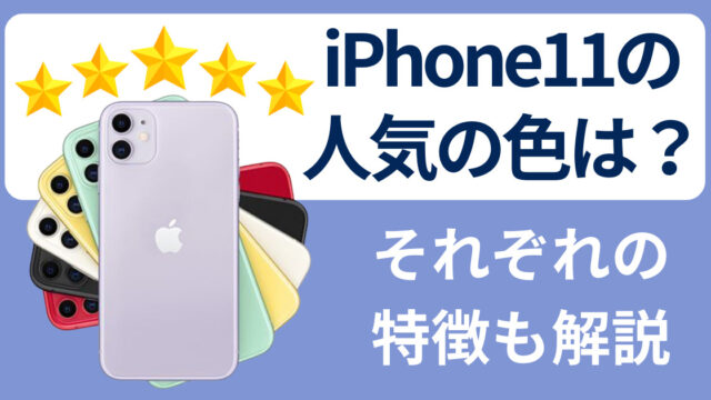 iPhone11 居直り グリーン・パープル2台‼️購入前にコメントお願いします！